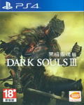 Dark Souls III (English & Chinese Subs) thumbnail 1