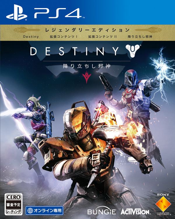 destiny game cover ps4
