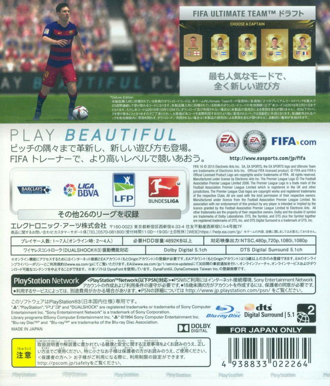 FIFA 16 [Deluxe Edition] image 2