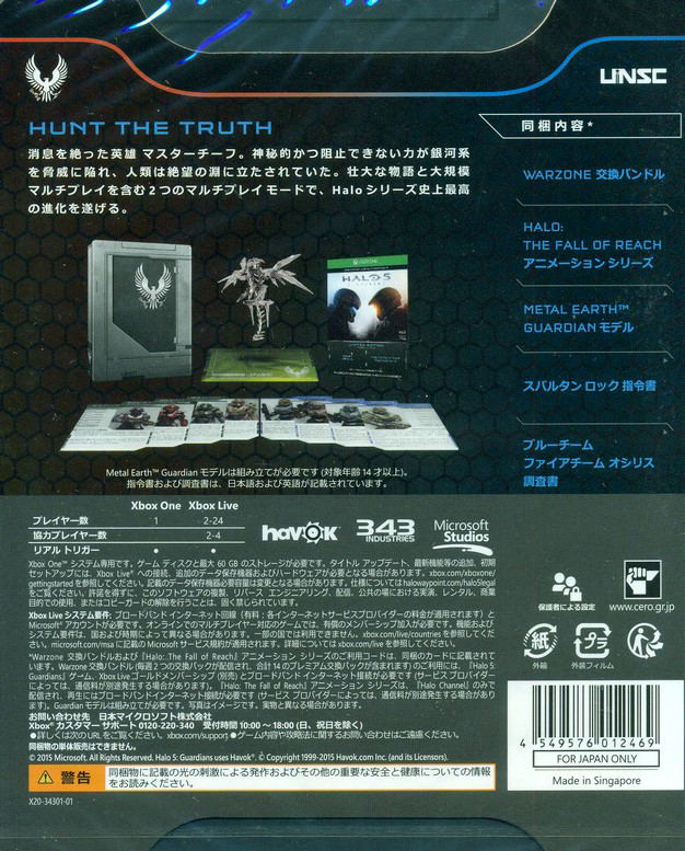 Halo 5: Guardians [Limited Edition] image 2