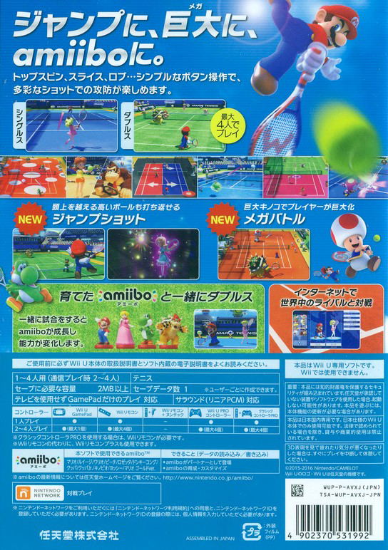 Mario Tennis Ultra Smash image 2