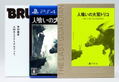 The Last Guardian [First-Press Limited Edition] thumbnail 1