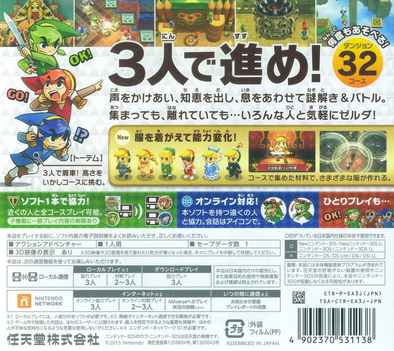 The Legend of Zelda Triforce Heroes image 2