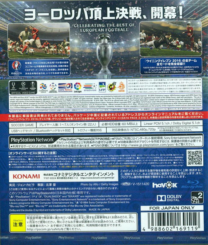 UEFA Euro 2016 Winning Eleven 2016 image 2