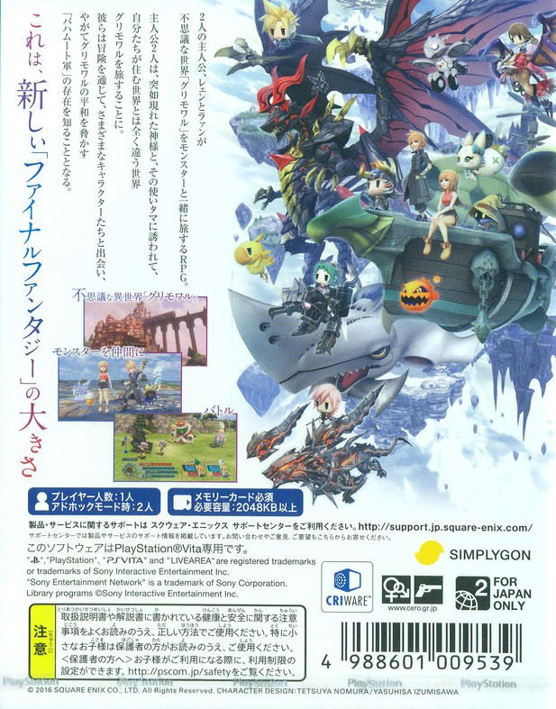 World of Final Fantasy image 2