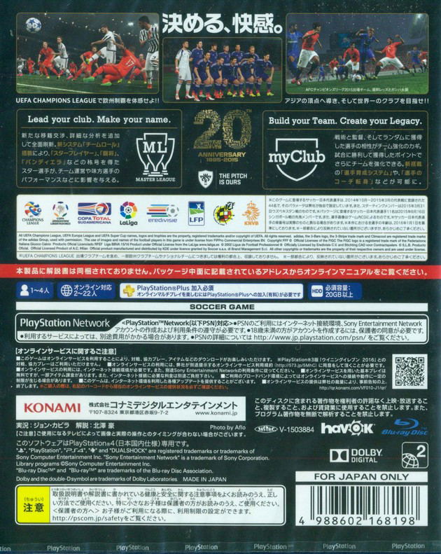 World Soccer Winning Eleven 2016 image 2