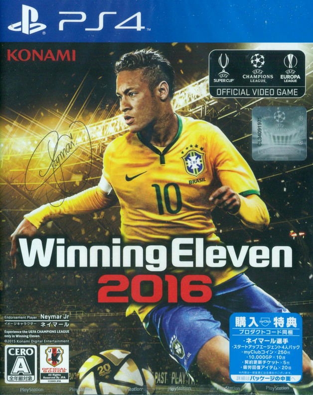 World Soccer Winning Eleven 2016 image 1