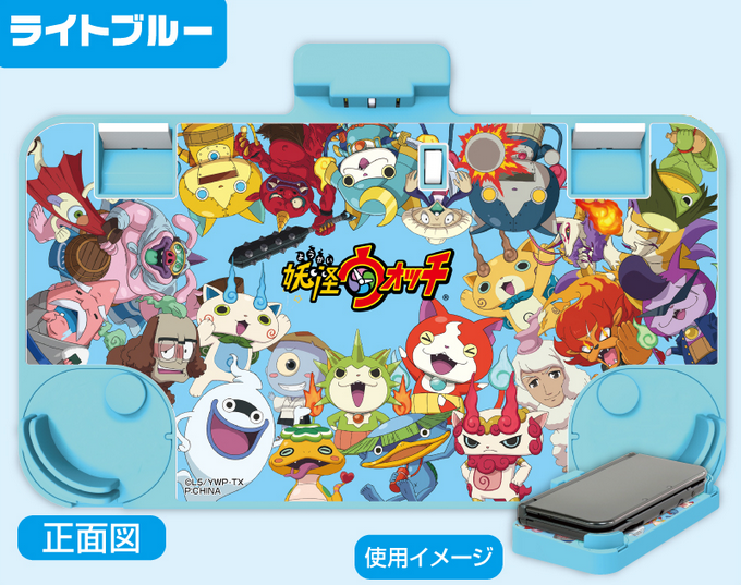 Youkai Watch Charge Stand for New 3DS LL (Light Blue) image 1