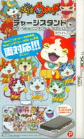 Youkai Watch Charge Stand for New 3ds LL (White) thumbnail 2