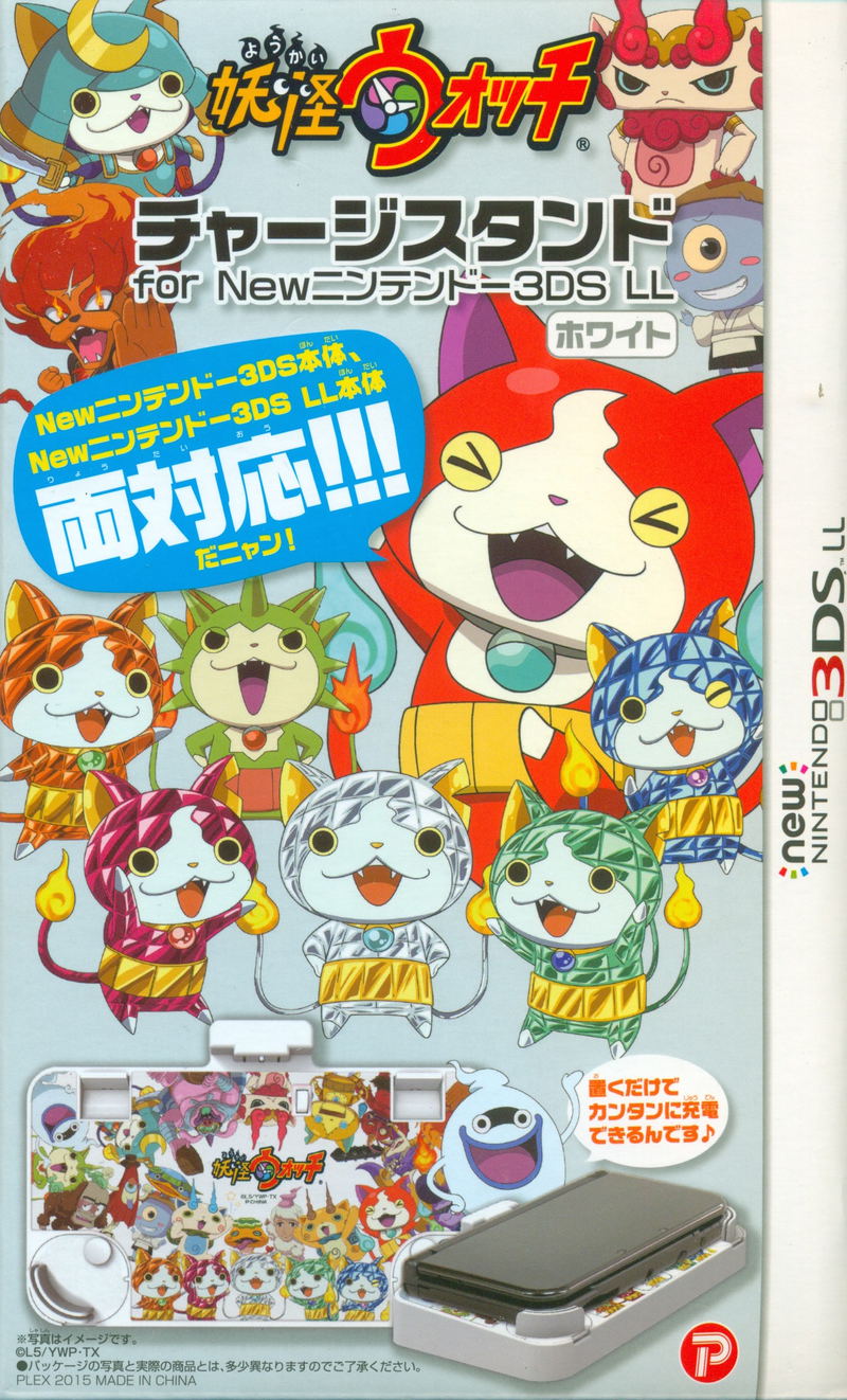Youkai Watch Charge Stand for New 3ds LL (White) image 2