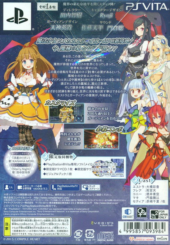 MeiQ no Chika ni Shisu [Limited Edition] image 2