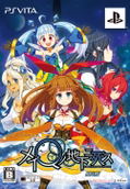 MeiQ no Chika ni Shisu [Limited Edition] thumbnail 1