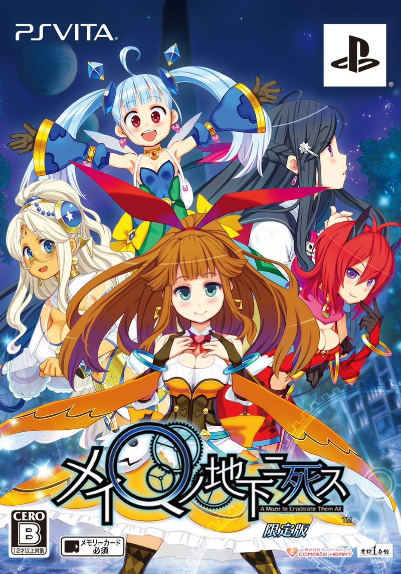 MeiQ no Chika ni Shisu [Limited Edition] image 1