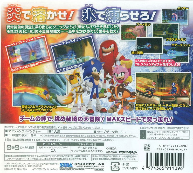 Sonic Toon Fire & Ice image 2