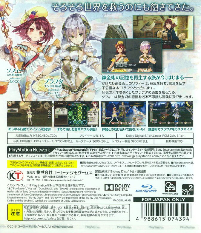 Atelier Sophie: Fushigi na Hon no Renkin Jutsushi image 2