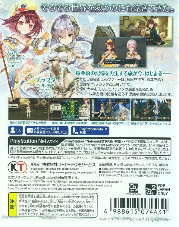 Atelier Sophie: Fushigi na Hon no Renkin Jutsushi image 2