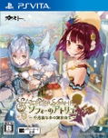 Atelier Sophie: Fushigi na Hon no Renkin Jutsushi thumbnail 1