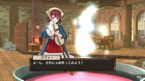 Atelier Sophie: Fushigi na Hon no Renkin Jutsushi [Premium Box]