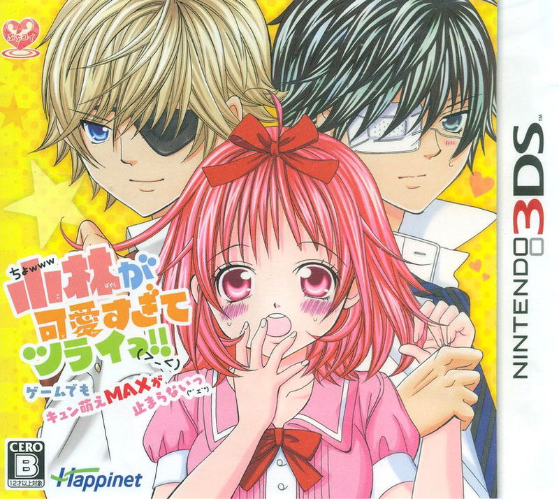 Kobayashi Ga Kawai Sugi Tsurai !! Game Demo Kyun Moe MAX ga Tomara Nai image 1