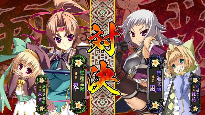 Koihime Enbu image 3