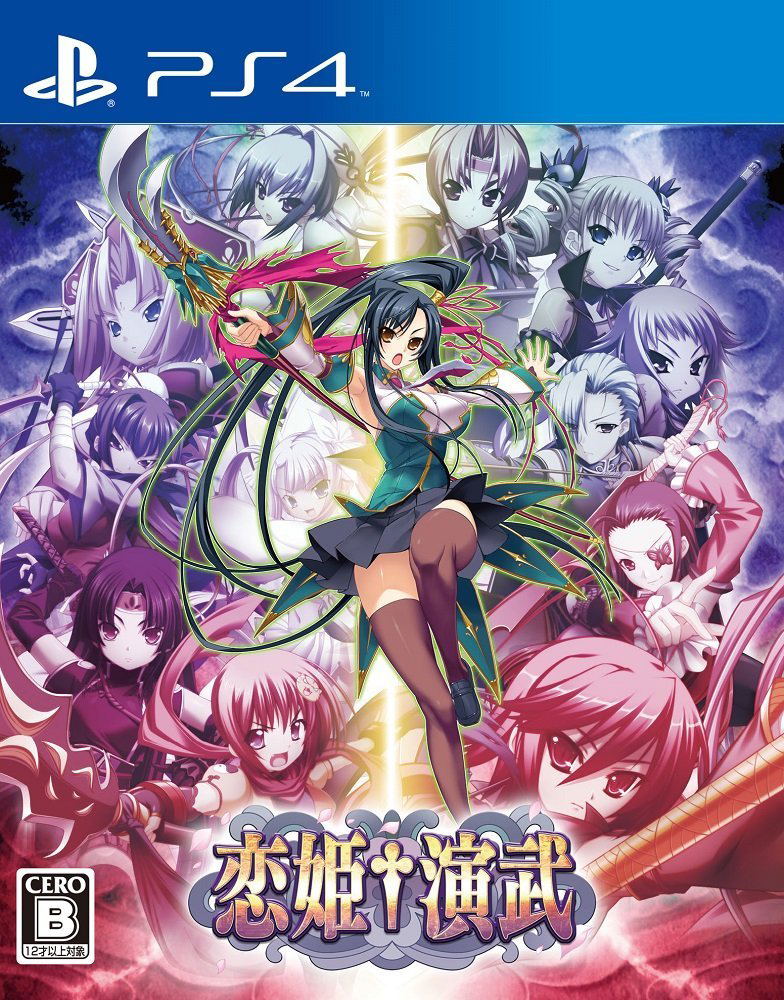Koihime Enbu image 1