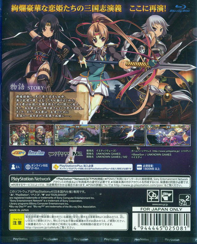 Koihime Enbu image 2
