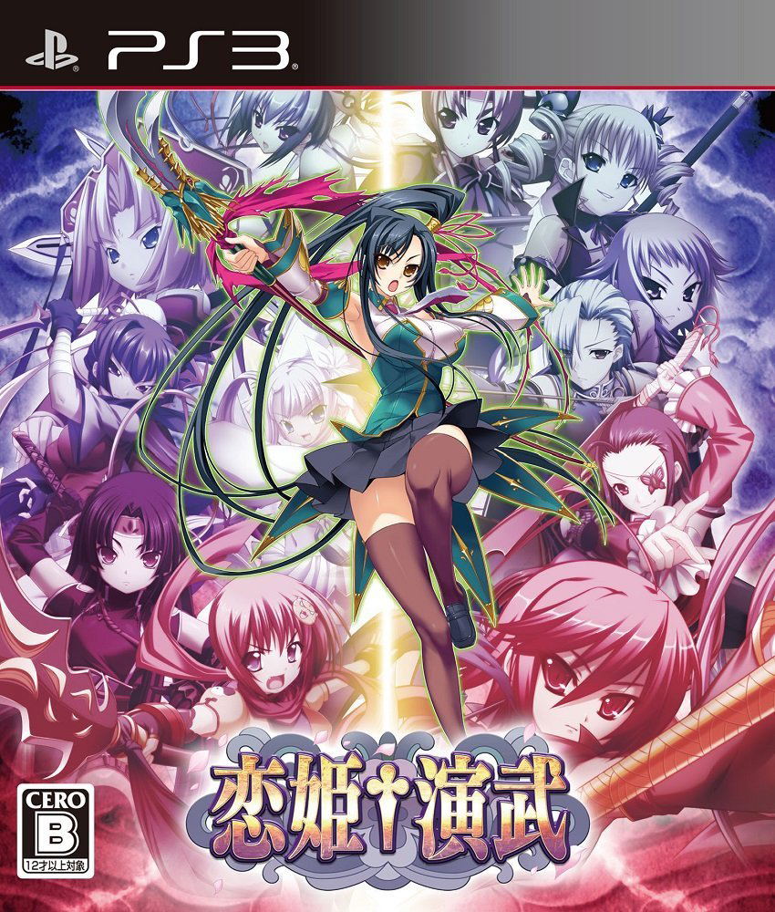 Trader Games - KOIHIME ENBU FIRST LIMITED EDITION SONY PLAYSTATION 3 (PS3) JAPAN OCCASION sur Playstation 3 Trader Games - KOIHIME ENBU FIRST LIMITED EDITION SONY PLAYSTATION 3 (PS3) JAPAN OCCASION sur Playstation 3