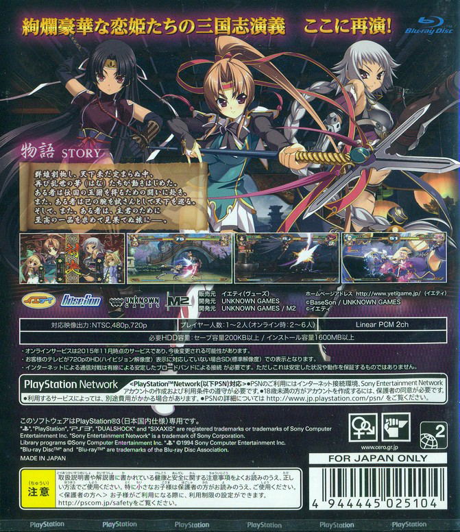 Koihime Enbu image 2