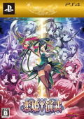 Koihime Enbu [Limited Edition] thumbnail 1