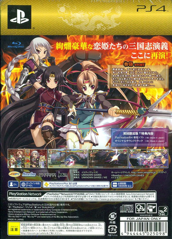 Koihime Enbu [Limited Edition] image 2