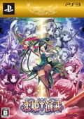 Koihime Enbu [Limited Edition] thumbnail 1