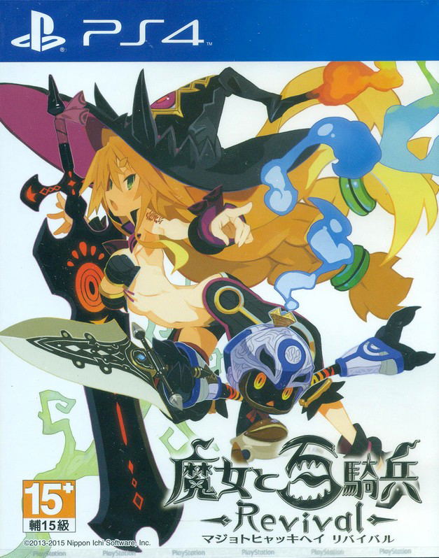Majo to Hyakkihei Revival (Japanese & English) image 1