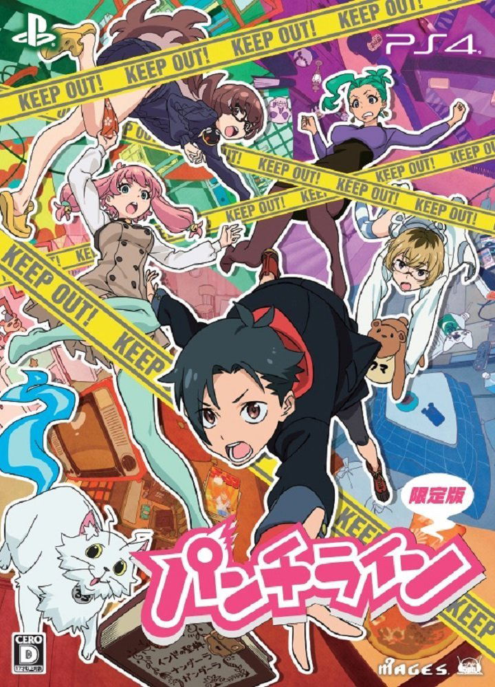 Punch Line [Limited Edition] image 1