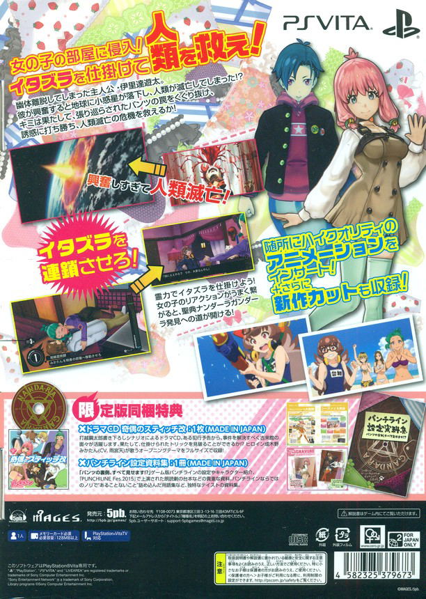 Punch Line [Limited Edition] image 2