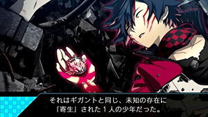 Ray Gigant (Japanese) for PlayStation Vita