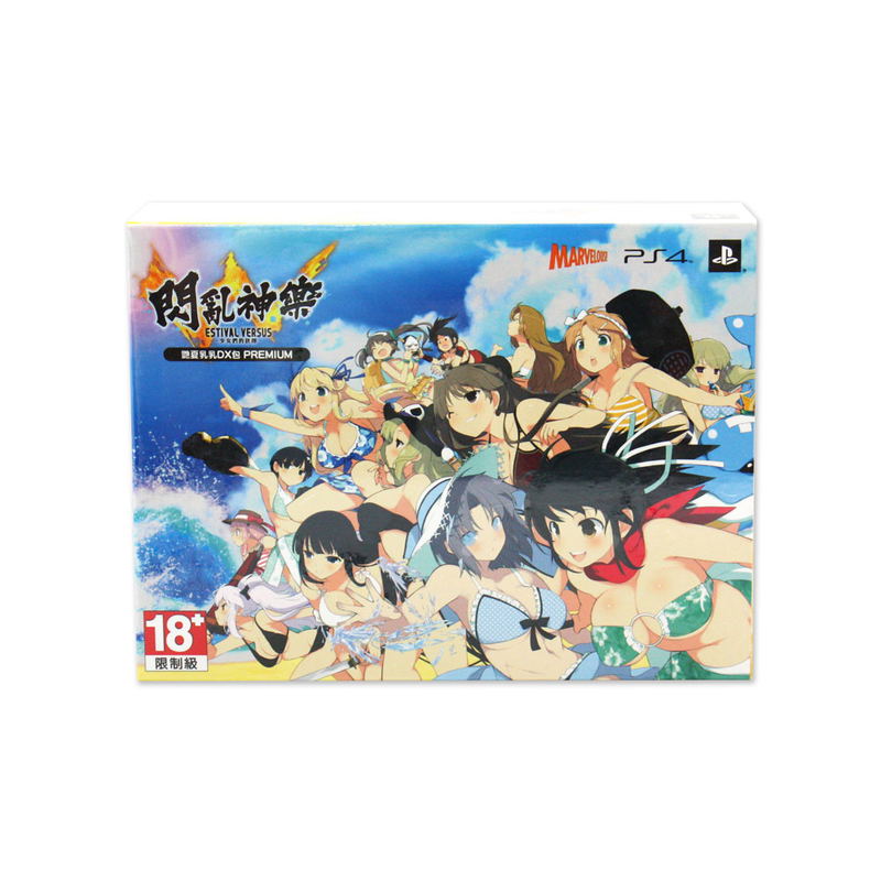 闪乱神乐：夏日对决 少女们的选择 【限量版】（中文字幕版） image 1