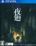 Yomawari thumbnail 1