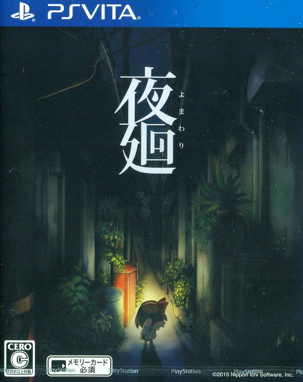 Yomawari image 1