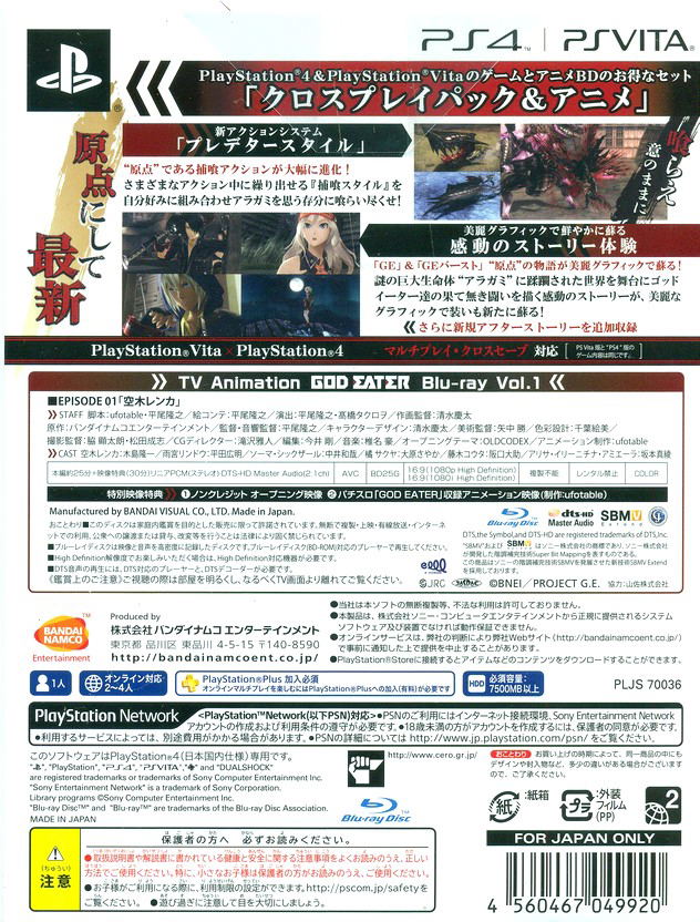 God Eater Resurrection [Cross Play Pack & Anime Vol.1] image 2