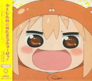 Kakushinteki Metamarufoze (Himouto! Umaru-chan Intro Theme)_