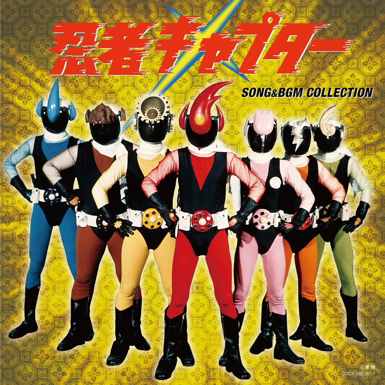 Ninja Capter Song & Bgm Collection — Import Game Deal