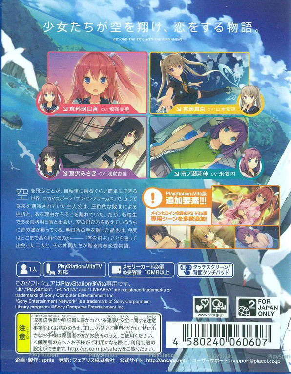 Ao no Kanata no Four Rhythm image 2