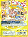 Himouto! Umaru-chan Himouto Ikusei Keikaku thumbnail 2