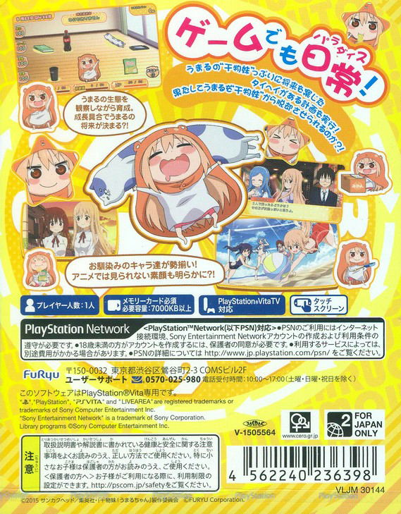 Himouto! Umaru-chan Himouto Ikusei Keikaku image 2