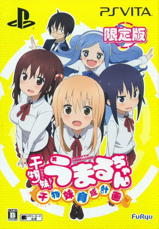 Himouto! Umaru-chan Himouto Ikusei Keikaku [Limited Edition] image 1