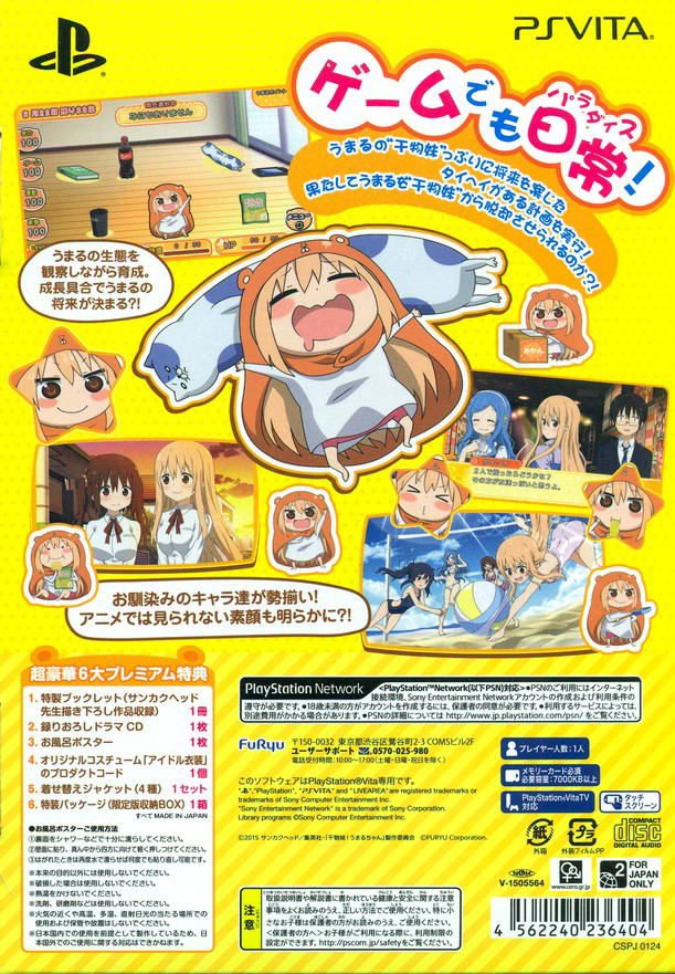 Himouto! Umaru-chan Himouto Ikusei Keikaku [Limited Edition] image 2