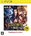 Nobunaga no Yabou: Souzou (Playstation 3 the Best) thumbnail 1