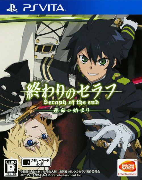 Owari No Seraph Unmei no Hajimari image 1