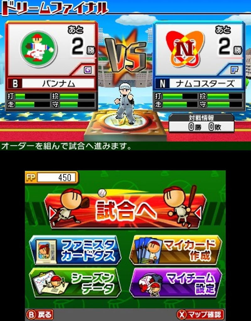 Pro Yakyuu Famista Returns image 3