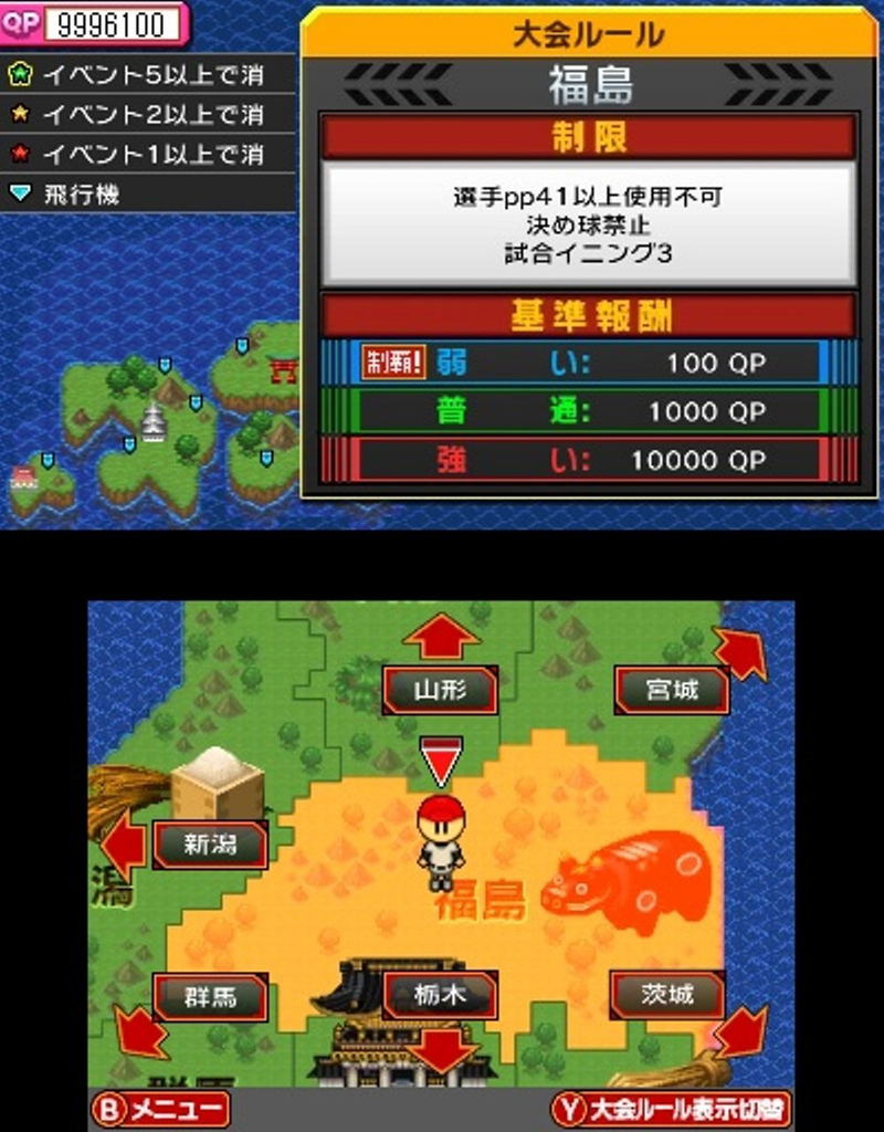 Pro Yakyuu Famista Returns image 4
